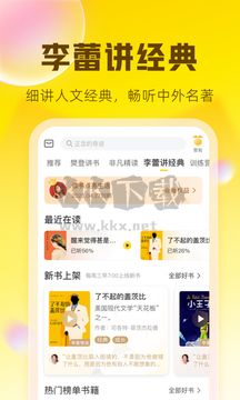 帆書app最新手機版