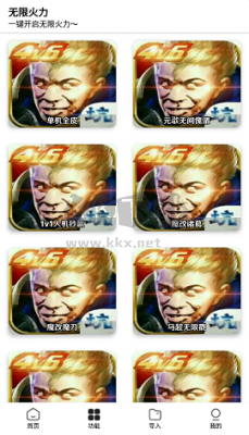 王者小盒子最新版