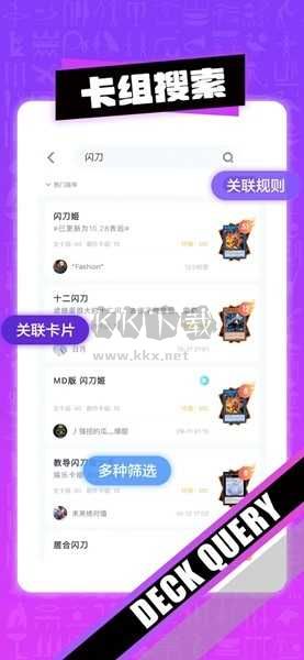 決斗吧手機(jī)最新版