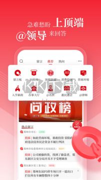 頂端新聞app最新手機(jī)版