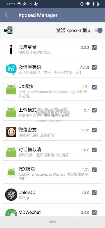 SandVXposed虛擬空間免root版