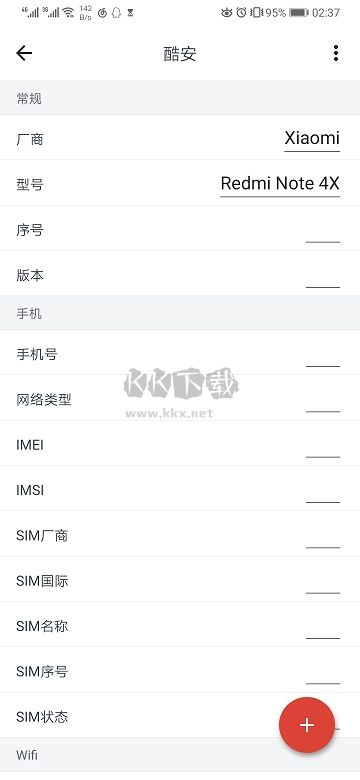 SandVXposed虛擬空間免root版