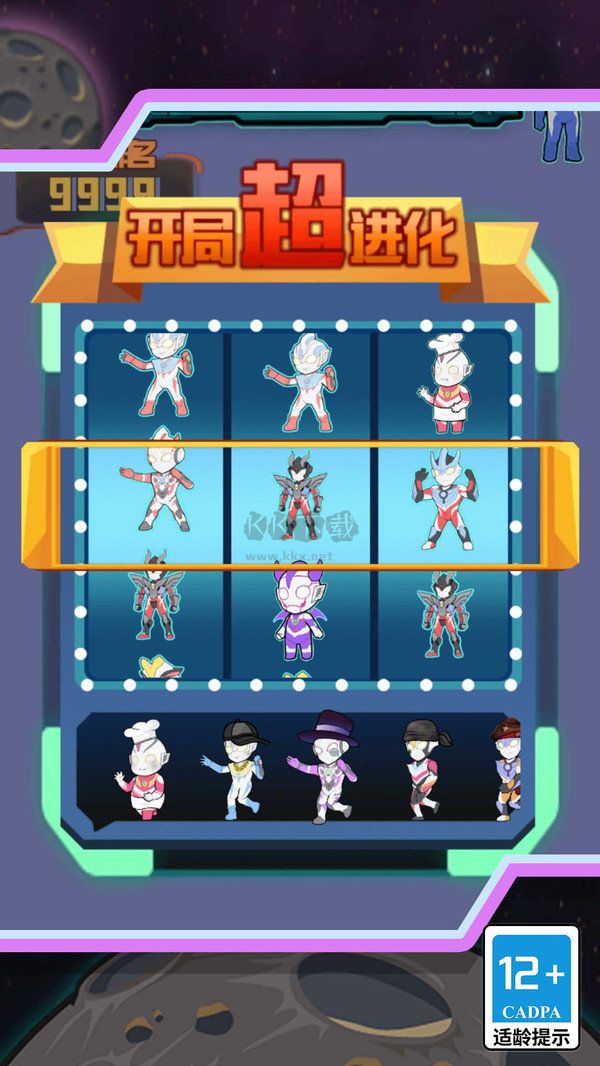 超人進(jìn)化格斗大戰(zhàn)