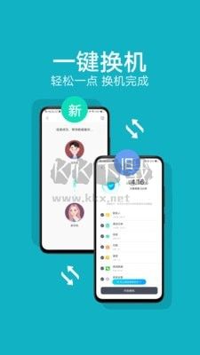 vivo互傳電腦版2024最新版