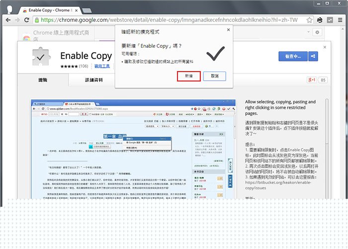 Enable Copyv最新版2024