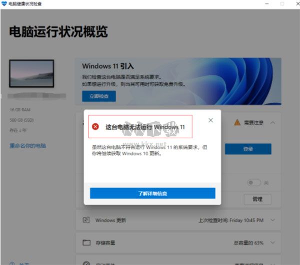 Windows11安裝免2024官方版
