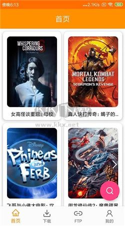 磁力天堂app官方最新版