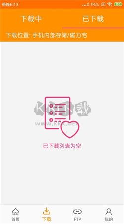 磁力天堂app官方最新版