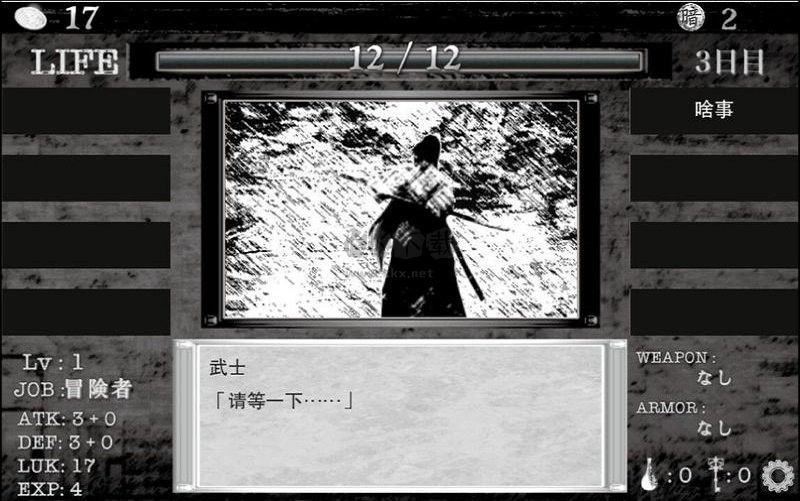 在異世界的黑暗中