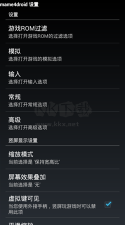 mame模擬器app官網(wǎng)最新版