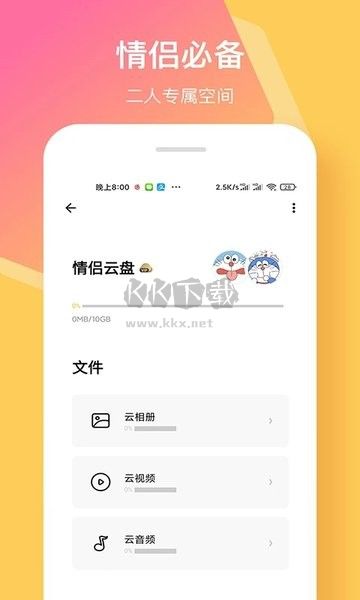 情侶簽APP