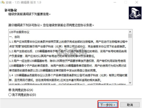 135編輯器PC客戶端官方2024最新版