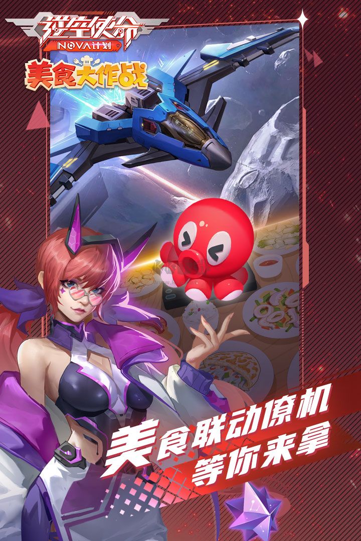 逆空使命內(nèi)置MOD作弊菜單2024版