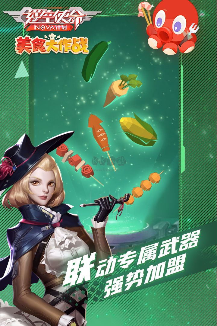 逆空使命內(nèi)置MOD作弊菜單2024版