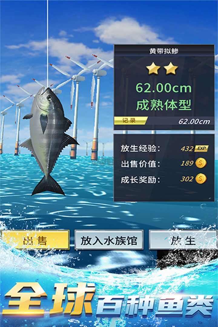 釣魚(yú)達(dá)人無(wú)限金幣版