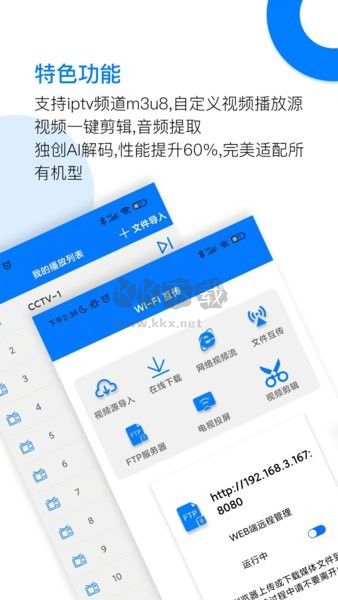 potplayer播放器app官方版2024最新