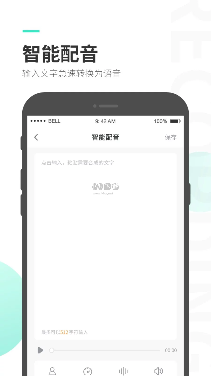 錄音專家app安卓版2024最新