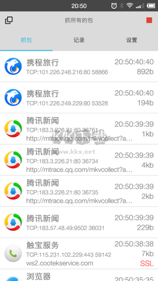 抓包精靈app專(zhuān)業(yè)版