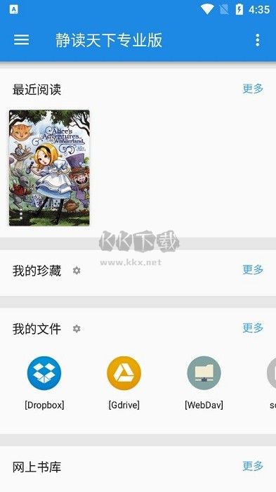 靜讀天下專業(yè)版