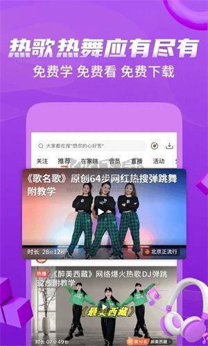 糖豆廣場舞會員解鎖版