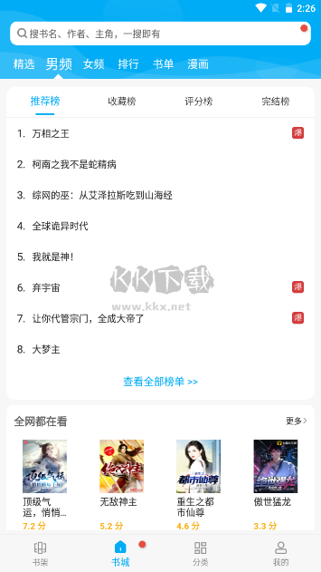 無(wú)痕讀書(shū)免費(fèi)版