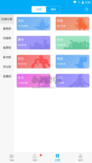 無(wú)痕讀書(shū)免費(fèi)版