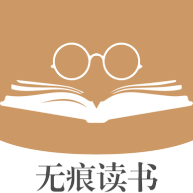 無痕讀書免費(fèi)版 v9.191.210