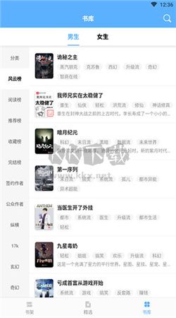 快搜小說(shuō)閱讀器app官方版2024最新