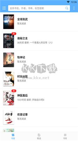 快搜小說(shuō)閱讀器app官方版2024最新