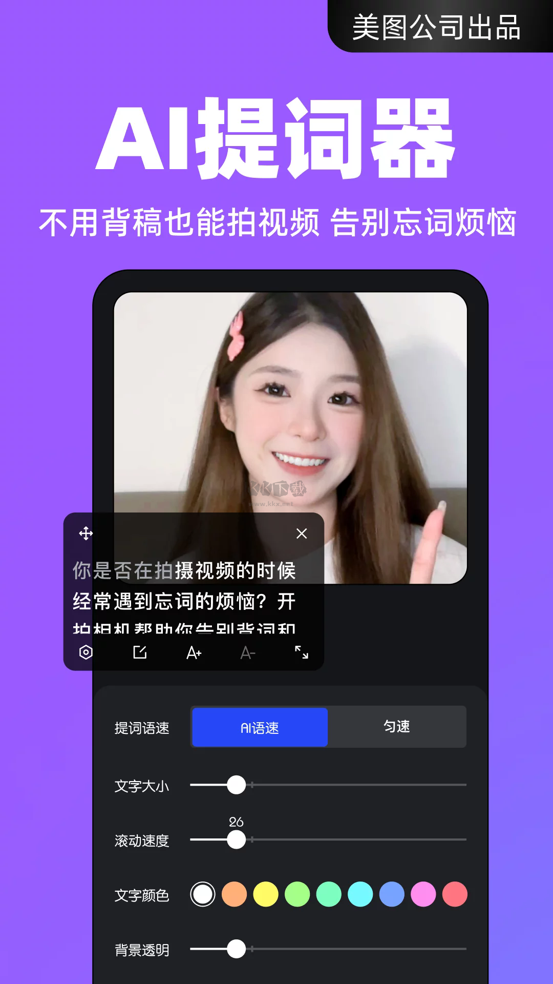 開拍app官網免費最新版