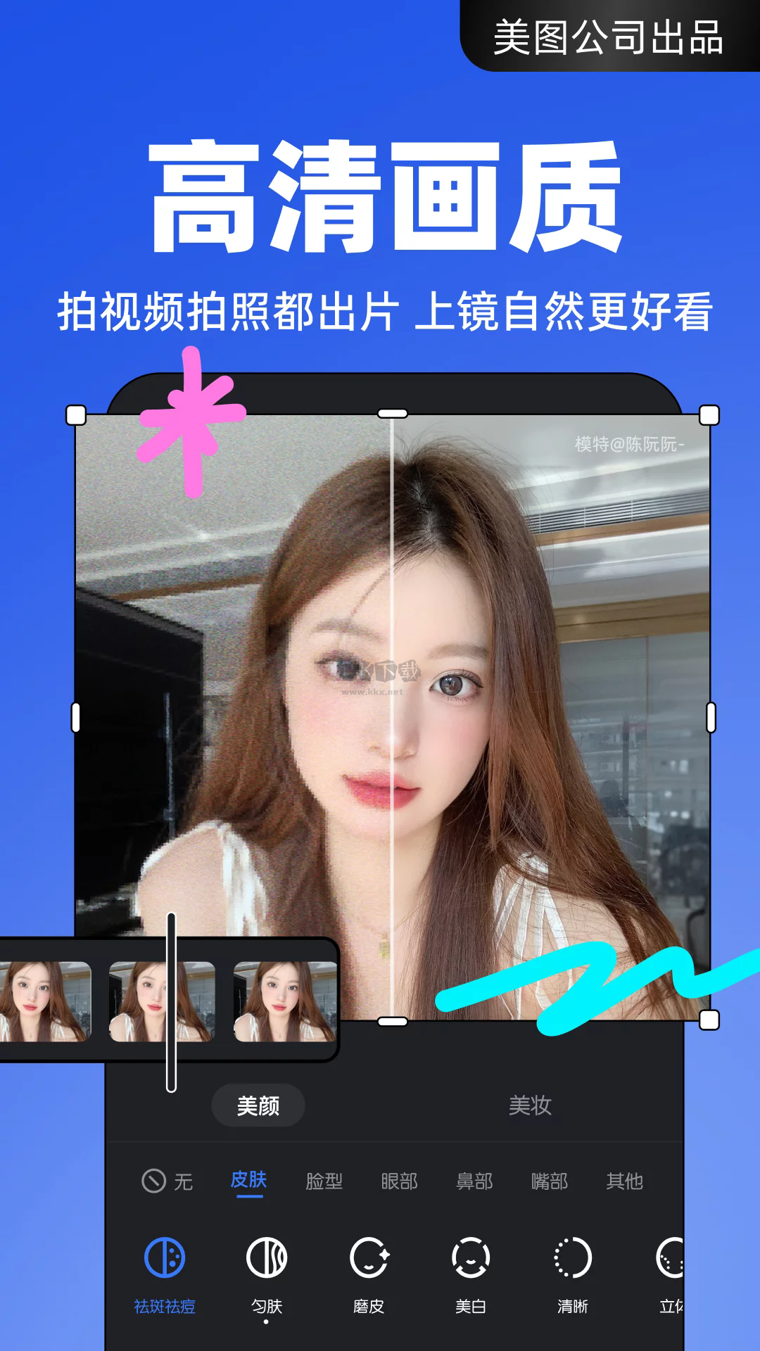 開拍app官網免費最新版