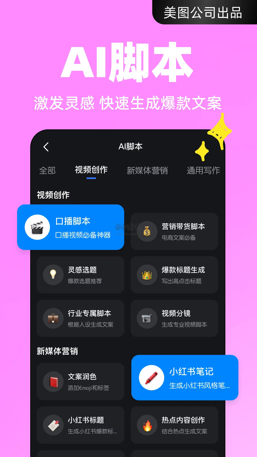 開拍app官網免費最新版