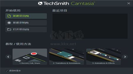 camtasia studio電腦版官網(wǎng)最新
