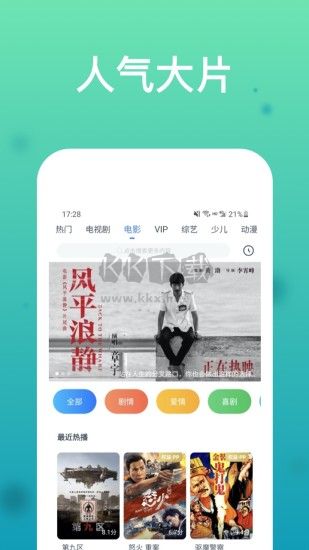 WTV影視大全播放器2024手機版