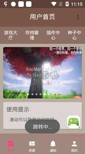 fmp助手app2024最新版