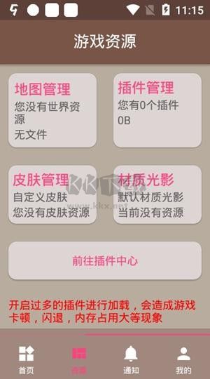 fmp助手app2024最新版