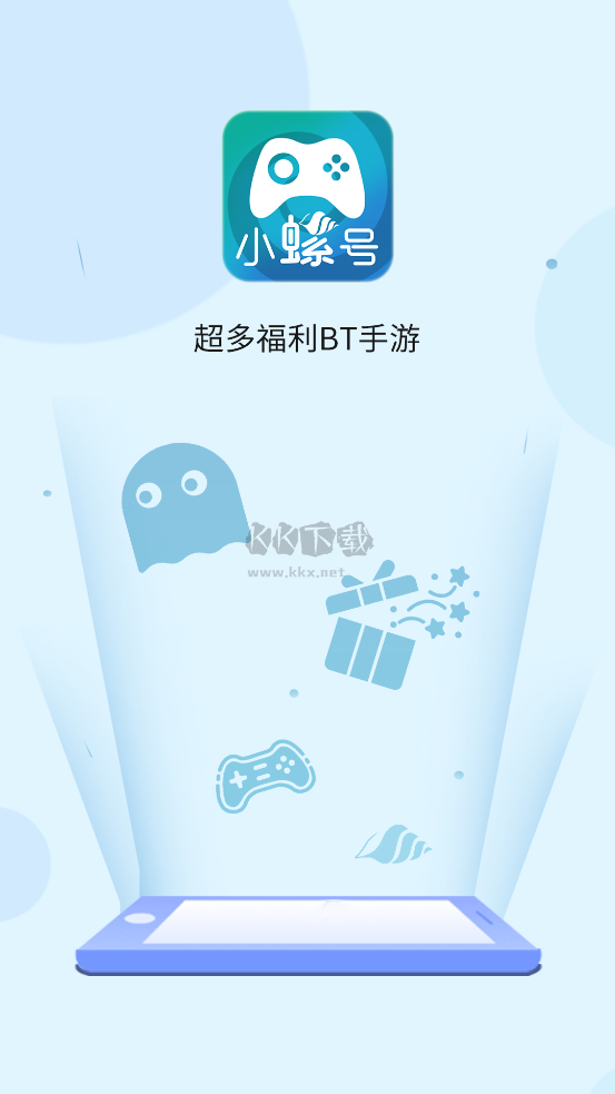 小螺號游戲盒子最新版