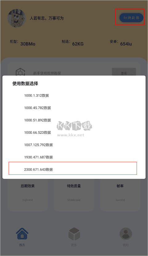 幀率貓2024最新版