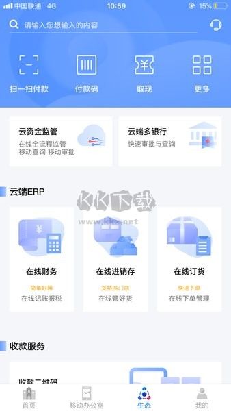 浦發(fā)企業(yè)版APP最新版