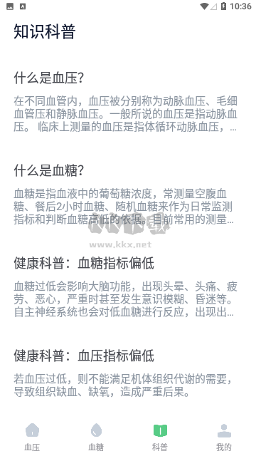 血壓記錄寶2026官方正版