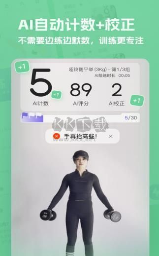 肌肉計劃2024最新手機版