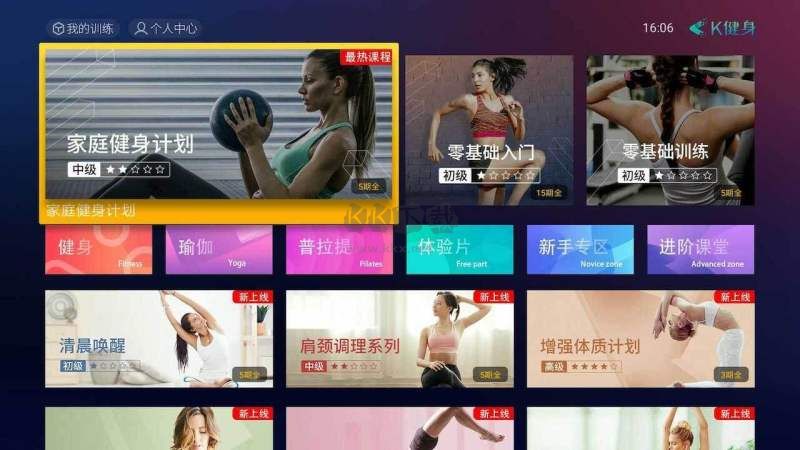 k健身手機(jī)最新版