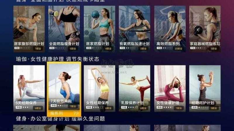 k健身手機(jī)最新版