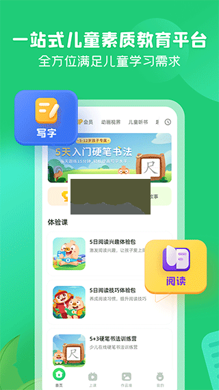 簡小知寫字2024官方正版