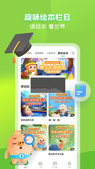 簡小知寫字2024官方正版