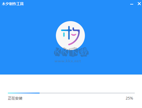 木夕制作工具PC客戶端官方最新版