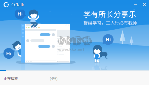 CCTalk PC客戶端官方2024最新版