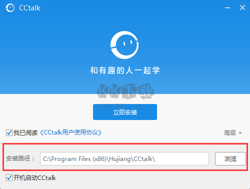 CCTalk PC客戶端官方2024最新版