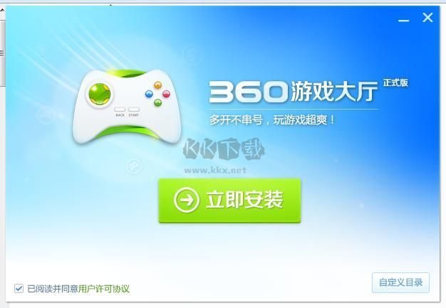 360游戲大廳PC客戶(hù)端官方2024最新版