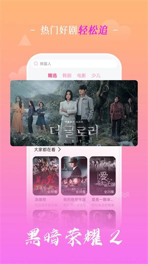 追韓劇app最新免費(fèi)版